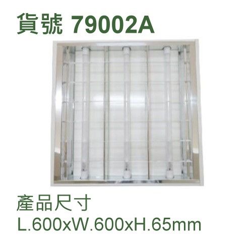 白光T8輕鋼架/二呎6.5Wx3支管